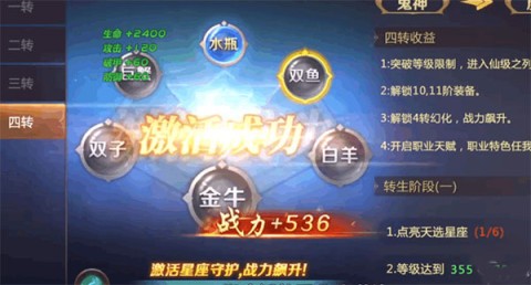 绝世仙王2025最新版 第6张图