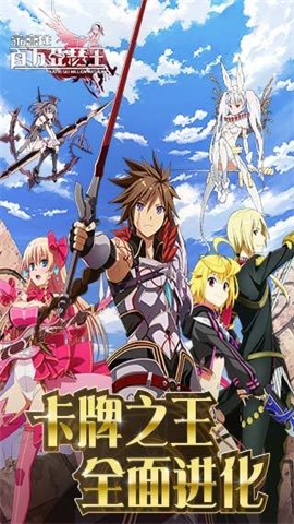 乖离性百万亚瑟王百度版 第1张图