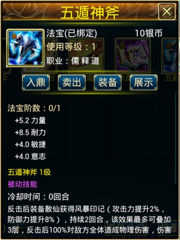 蜀山传奇2025最新版 第6张图