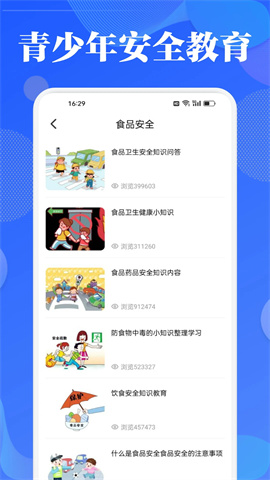 宁夏禁毒平台626课堂APP