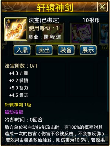 蜀山传奇2025最新版 第7张图