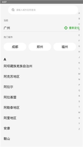 德克士手机点餐 第2张图