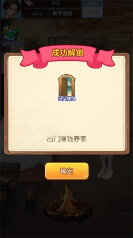 逆袭一刻 第3张图