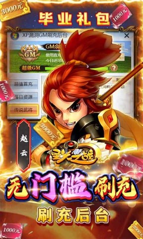 圣光之战游戏