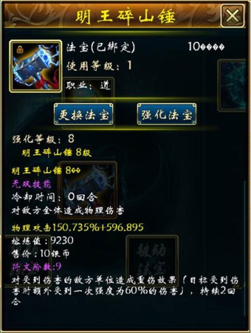 蜀山传奇2025最新版 第13张图