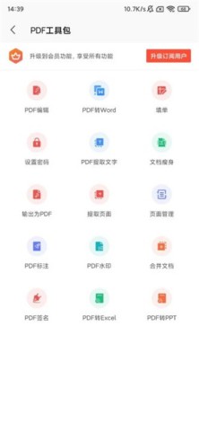 wps office国际版 第2张图