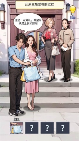 逆袭一刻 第1张图