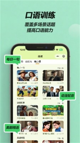 来咚单词APP