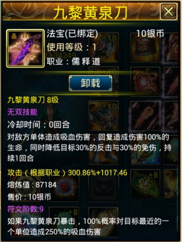 蜀山传奇2025最新版 第14张图