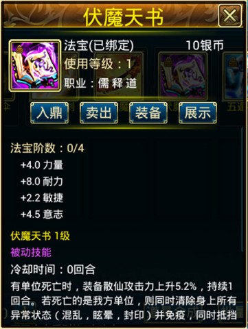 蜀山传奇2025最新版 第4张图