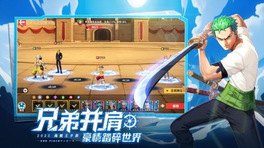战魂旅人游戏