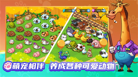 梦幻庄园 第2张图