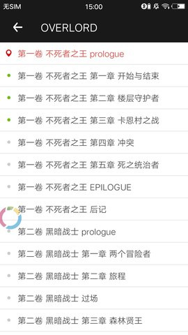 轻之阅读官方APP 第3张图