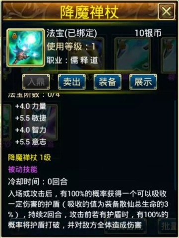 蜀山传奇2025最新版 第5张图