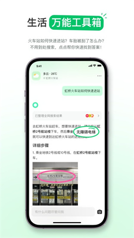 点点搜索APP