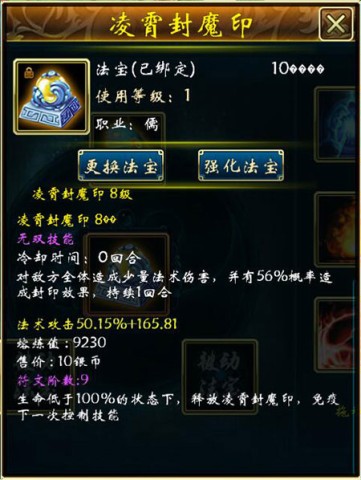 蜀山传奇2025最新版 第10张图