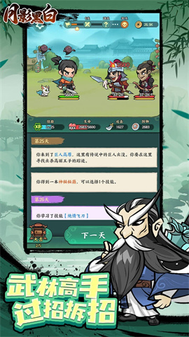 月影黑白 第1张图