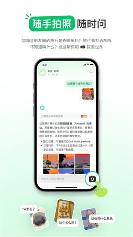 点点搜索APP