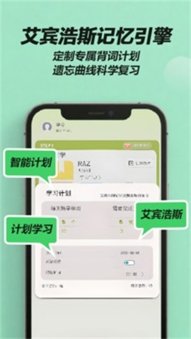 来咚单词APP