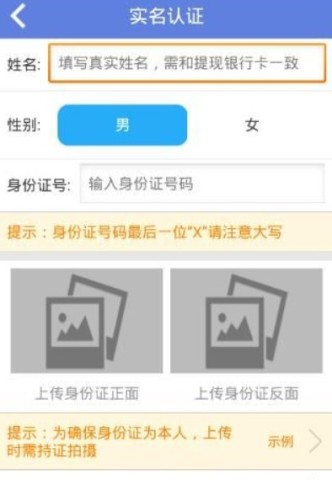 猪八戒接单app 第4张图