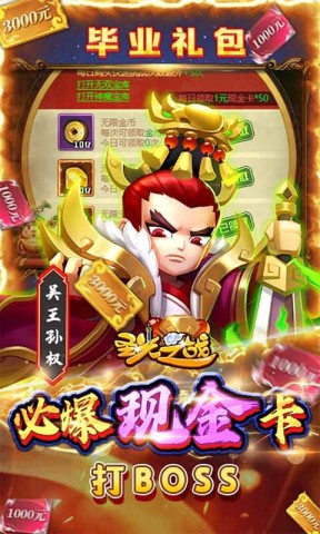 圣光之战游戏