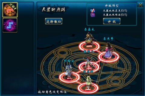蜀山传奇2025最新版 第16张图