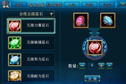 蜀山传奇2025最新版 第1张图