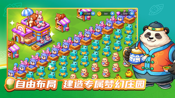 梦幻庄园游戏