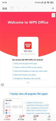wps office国际版 第3张图