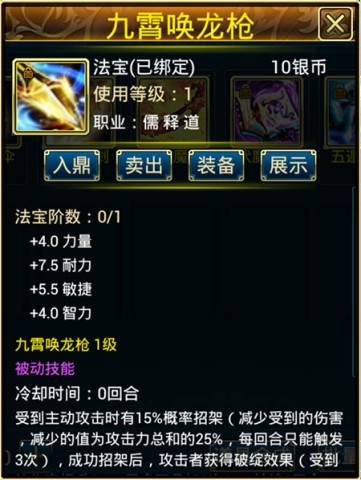 蜀山传奇2025最新版 第9张图