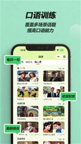 来咚单词 第1张图
