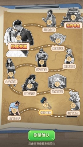 逆袭一刻 第2张图