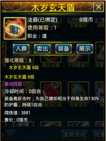 蜀山传奇2025最新版 第12张图