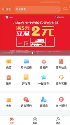 小猫停车 第4张图