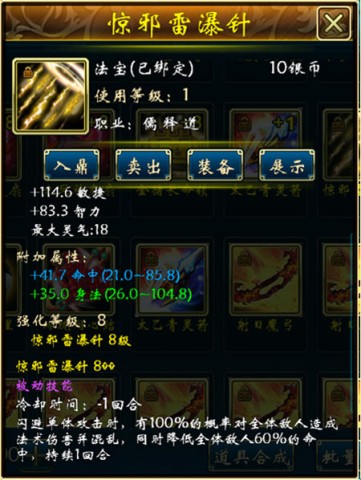 蜀山传奇2025最新版 第8张图