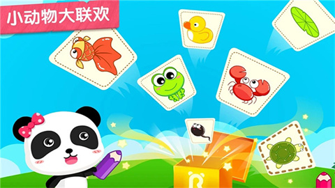 宝宝巴士小蝌蚪历险记游戏