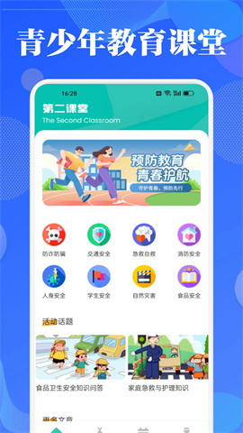 宁夏禁毒平台626课堂APP