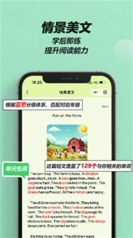 来咚单词APP