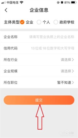 猪八戒接单app 第7张图