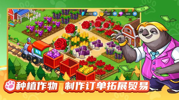 梦幻庄园游戏