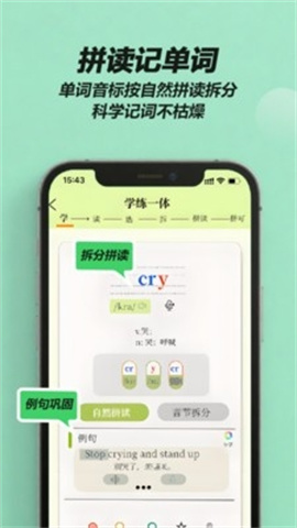 来咚单词APP