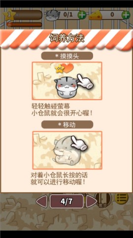 仓鼠生活 第4张图