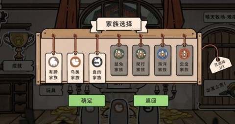 猫神牧场 第2张图