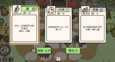 猫神牧场 第4张图