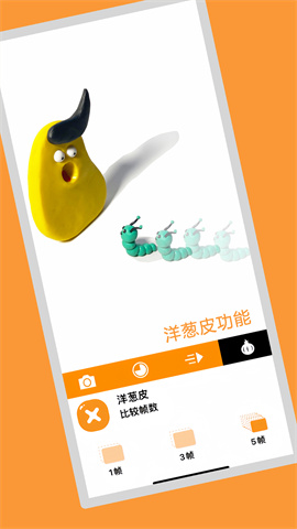 小羊飞飞定格动画APP