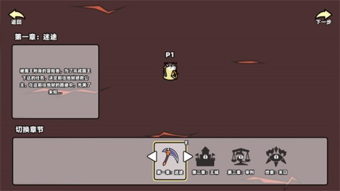 我不是魔王 第4张图