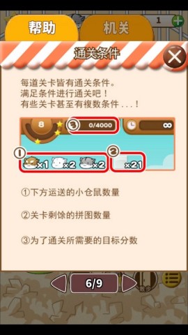 仓鼠生活 第10张图