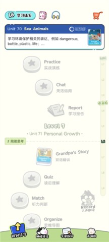 洪恩超能英语 第1张图