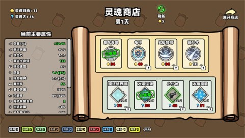 我不是魔王 第7张图