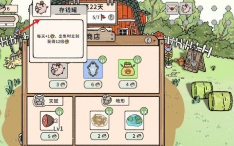 猫神牧场 第6张图